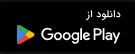 googlePlay
